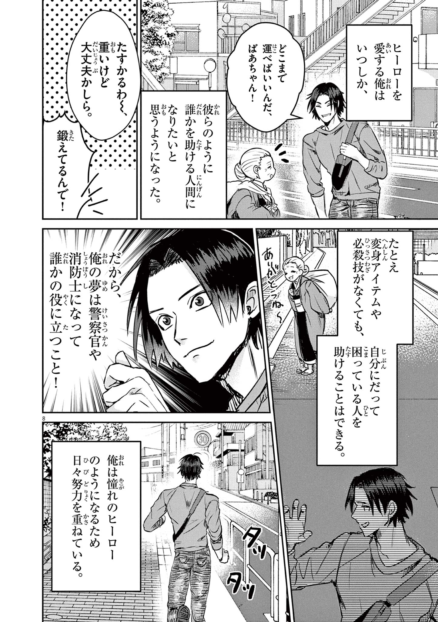 Nichiasa Suki no Otaku ga Akuyaku Seito ni Tenseishita Kekka, Hametsu Flag ga Houkaishiteiku Ken ni Tsuite Chap 1 - Next Chap 2