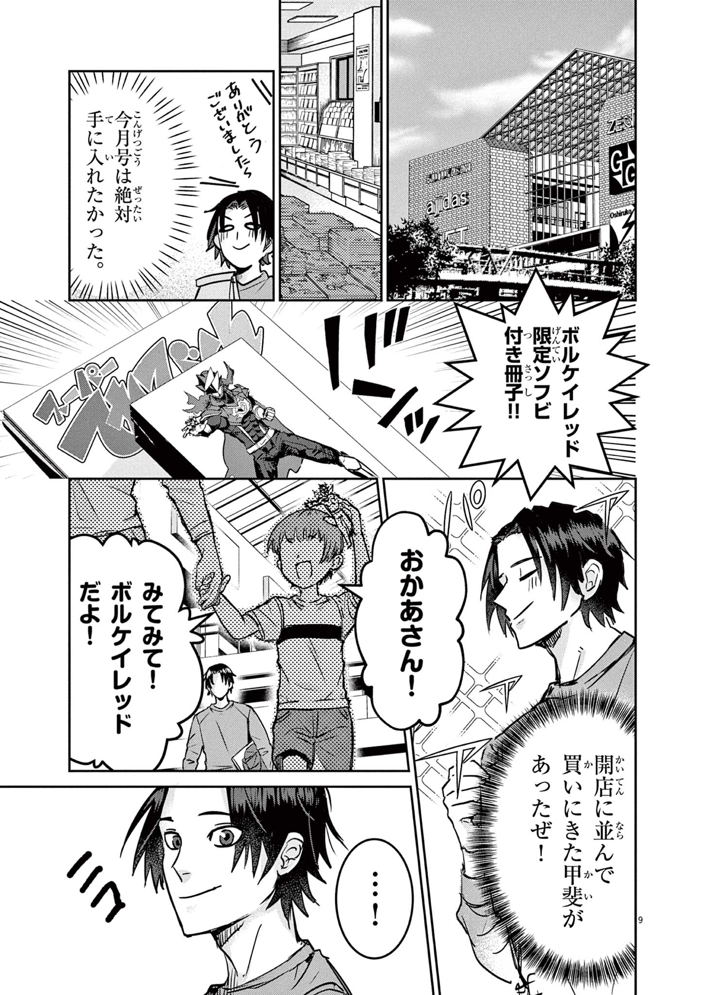 Nichiasa Suki no Otaku ga Akuyaku Seito ni Tenseishita Kekka, Hametsu Flag ga Houkaishiteiku Ken ni Tsuite Chap 1 - Next Chap 2