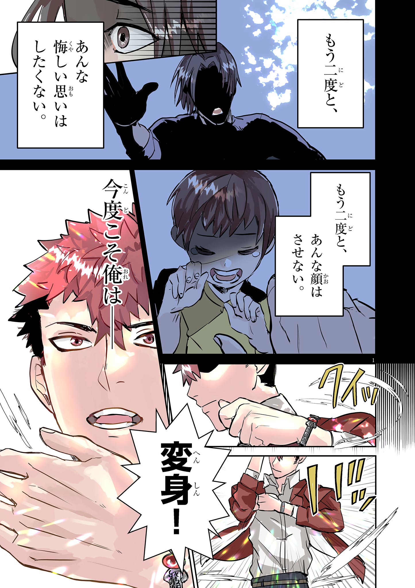 Nichiasa Suki no Otaku ga Akuyaku Seito ni Tenseishita Kekka, Hametsu Flag ga Houkaishiteiku Ken ni Tsuite Chap 1 - Next Chap 2