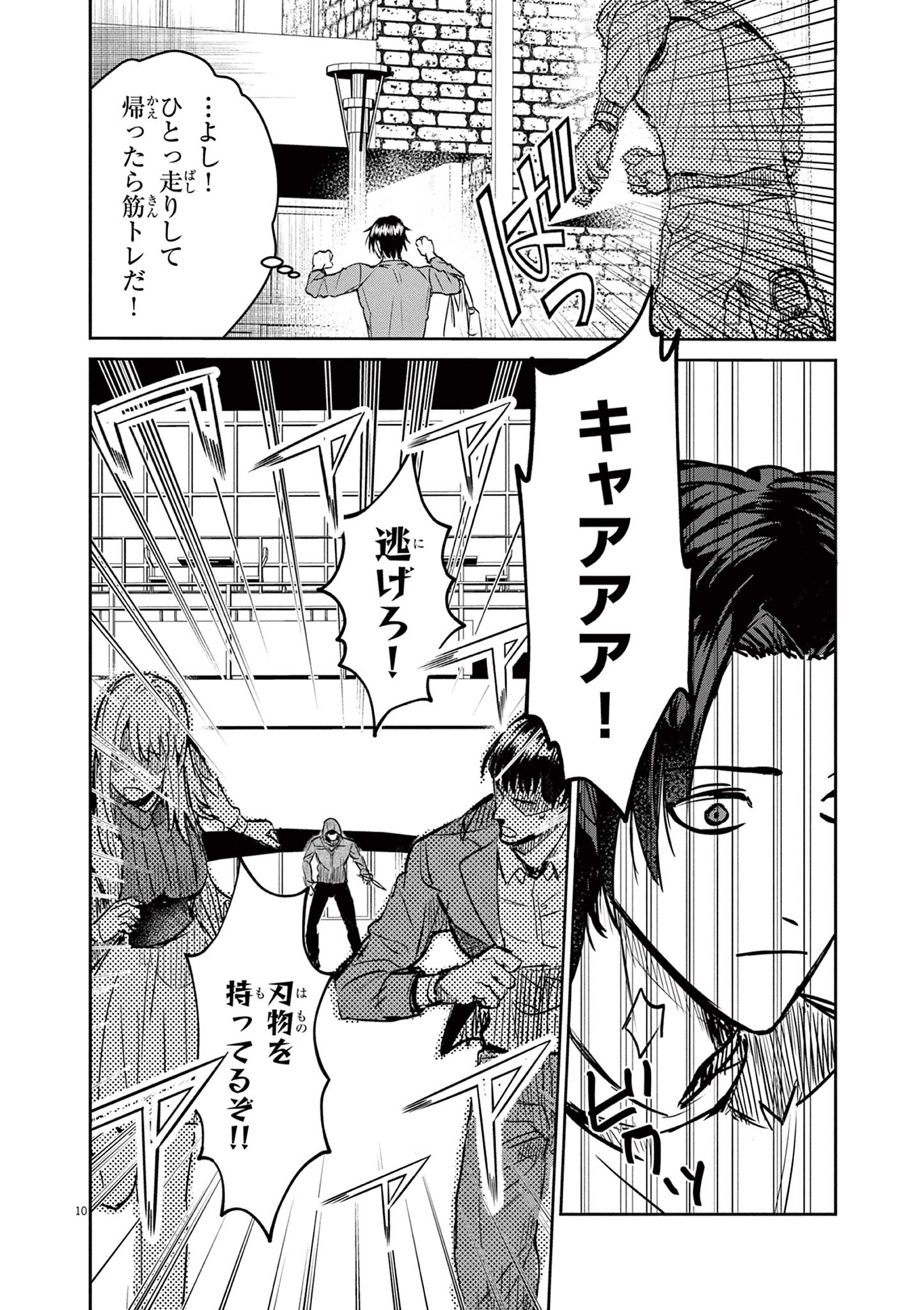 Nichiasa Suki no Otaku ga Akuyaku Seito ni Tenseishita Kekka, Hametsu Flag ga Houkaishiteiku Ken ni Tsuite Chap 1 - Next Chap 2