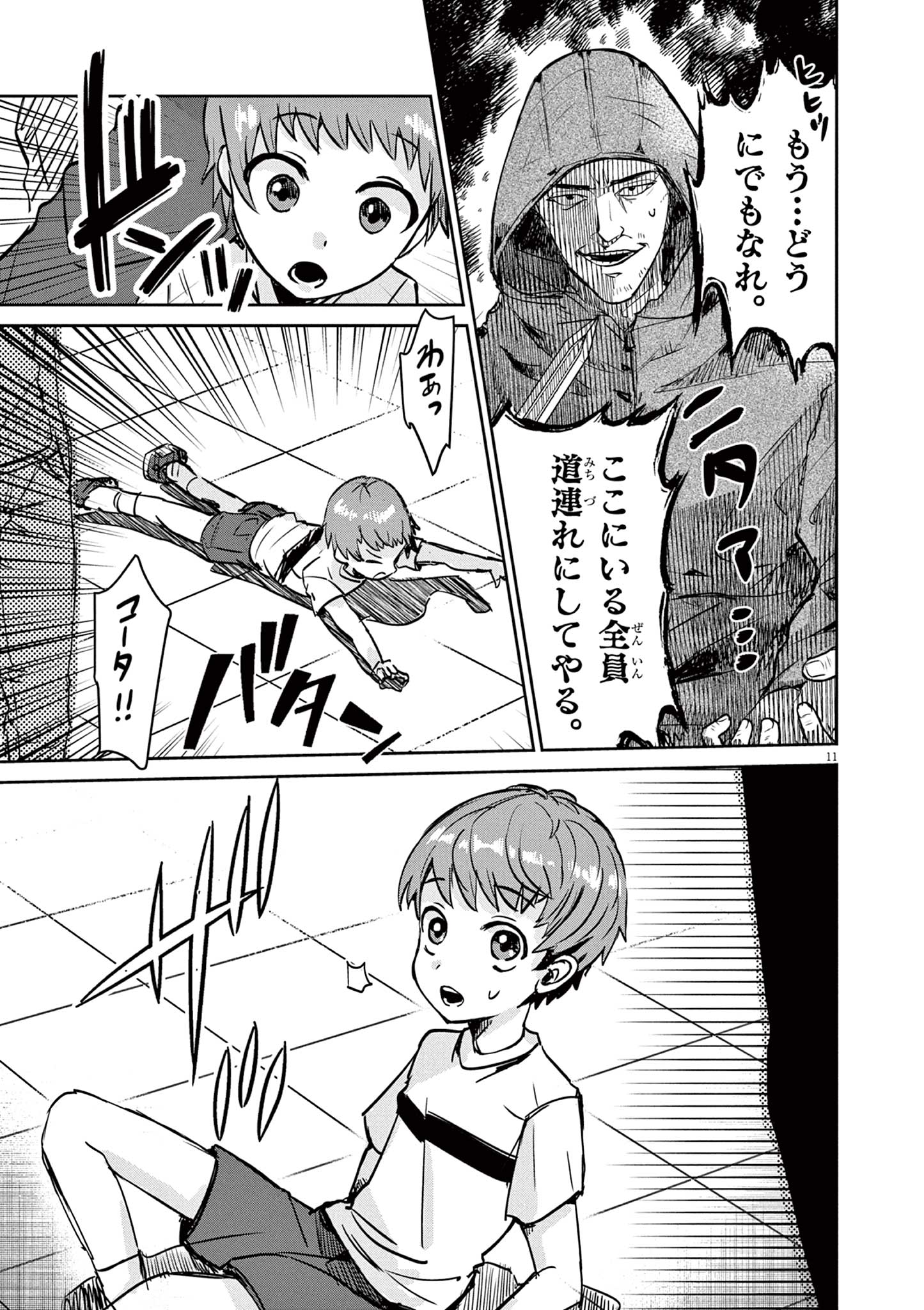 Nichiasa Suki no Otaku ga Akuyaku Seito ni Tenseishita Kekka, Hametsu Flag ga Houkaishiteiku Ken ni Tsuite Chap 1 - Next Chap 2