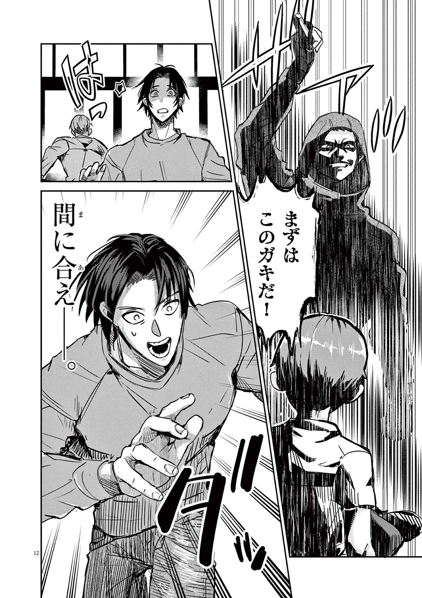 Nichiasa Suki no Otaku ga Akuyaku Seito ni Tenseishita Kekka, Hametsu Flag ga Houkaishiteiku Ken ni Tsuite Chap 1 - Next Chap 2