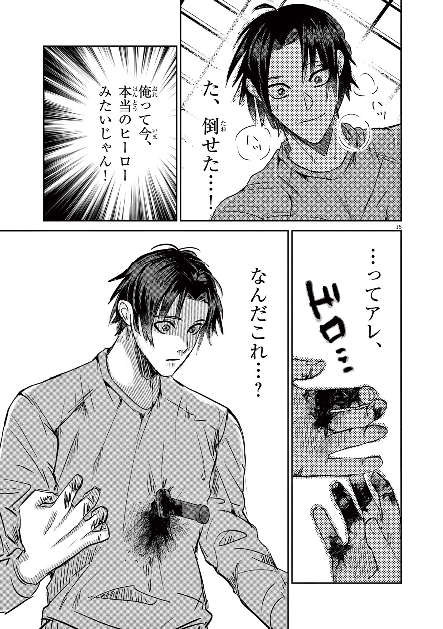 Nichiasa Suki no Otaku ga Akuyaku Seito ni Tenseishita Kekka, Hametsu Flag ga Houkaishiteiku Ken ni Tsuite Chap 1 - Next Chap 2