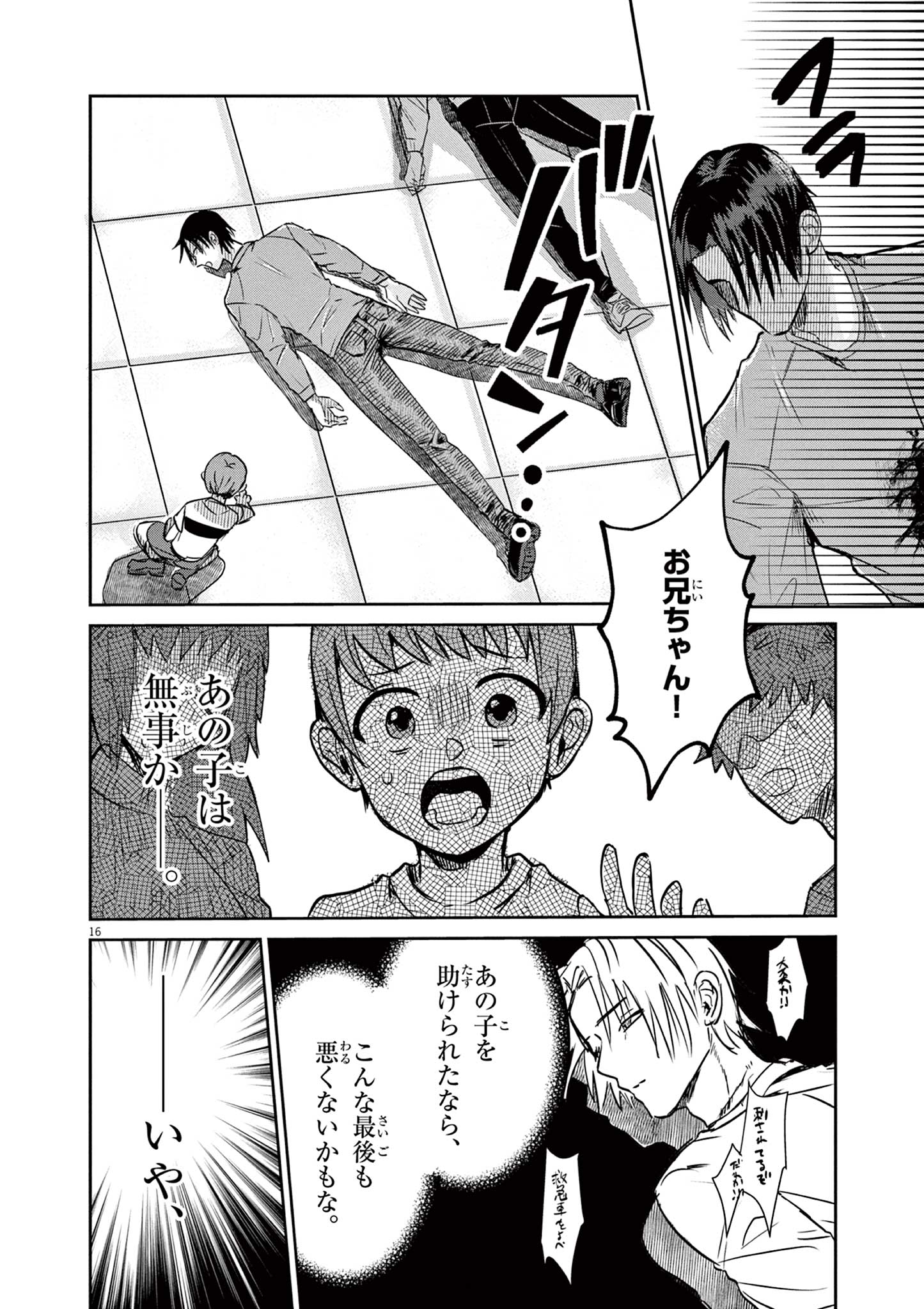 Nichiasa Suki no Otaku ga Akuyaku Seito ni Tenseishita Kekka, Hametsu Flag ga Houkaishiteiku Ken ni Tsuite Chap 1 - Next Chap 2