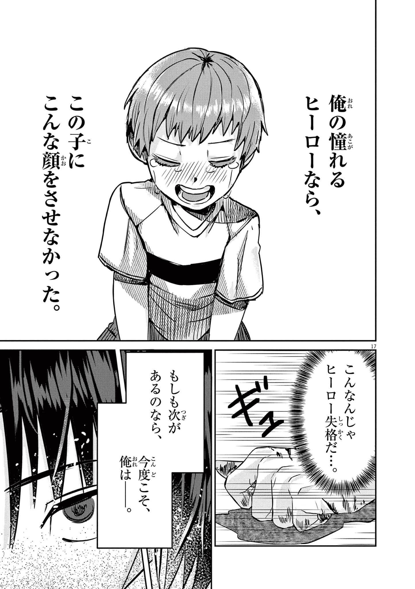 Nichiasa Suki no Otaku ga Akuyaku Seito ni Tenseishita Kekka, Hametsu Flag ga Houkaishiteiku Ken ni Tsuite Chap 1 - Next Chap 2