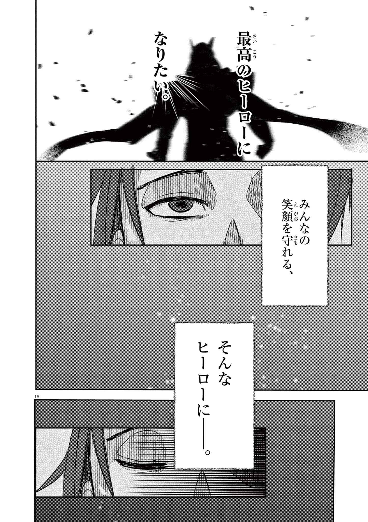Nichiasa Suki no Otaku ga Akuyaku Seito ni Tenseishita Kekka, Hametsu Flag ga Houkaishiteiku Ken ni Tsuite Chap 1 - Next Chap 2