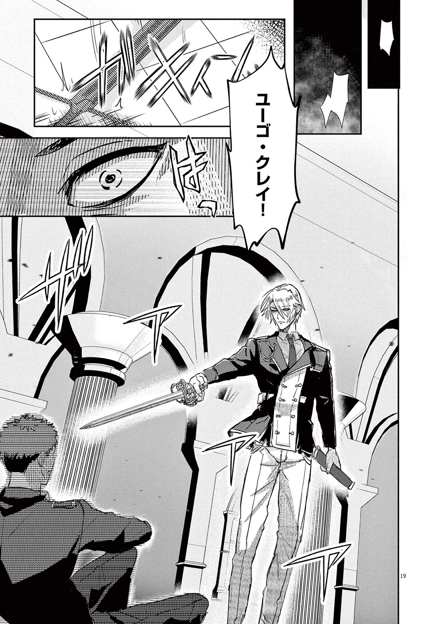 Nichiasa Suki no Otaku ga Akuyaku Seito ni Tenseishita Kekka, Hametsu Flag ga Houkaishiteiku Ken ni Tsuite Chap 1 - Next Chap 2