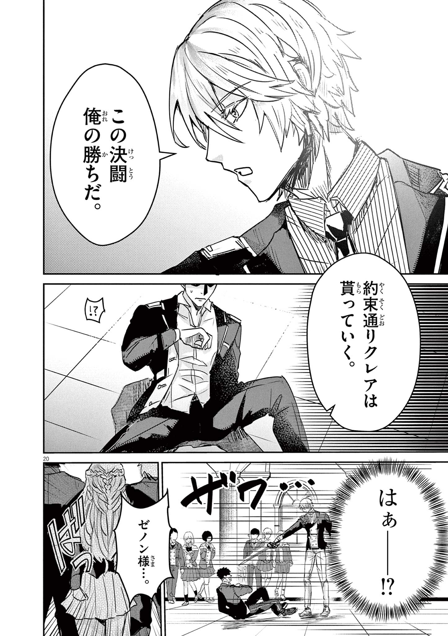 Nichiasa Suki no Otaku ga Akuyaku Seito ni Tenseishita Kekka, Hametsu Flag ga Houkaishiteiku Ken ni Tsuite Chap 1 - Next Chap 2