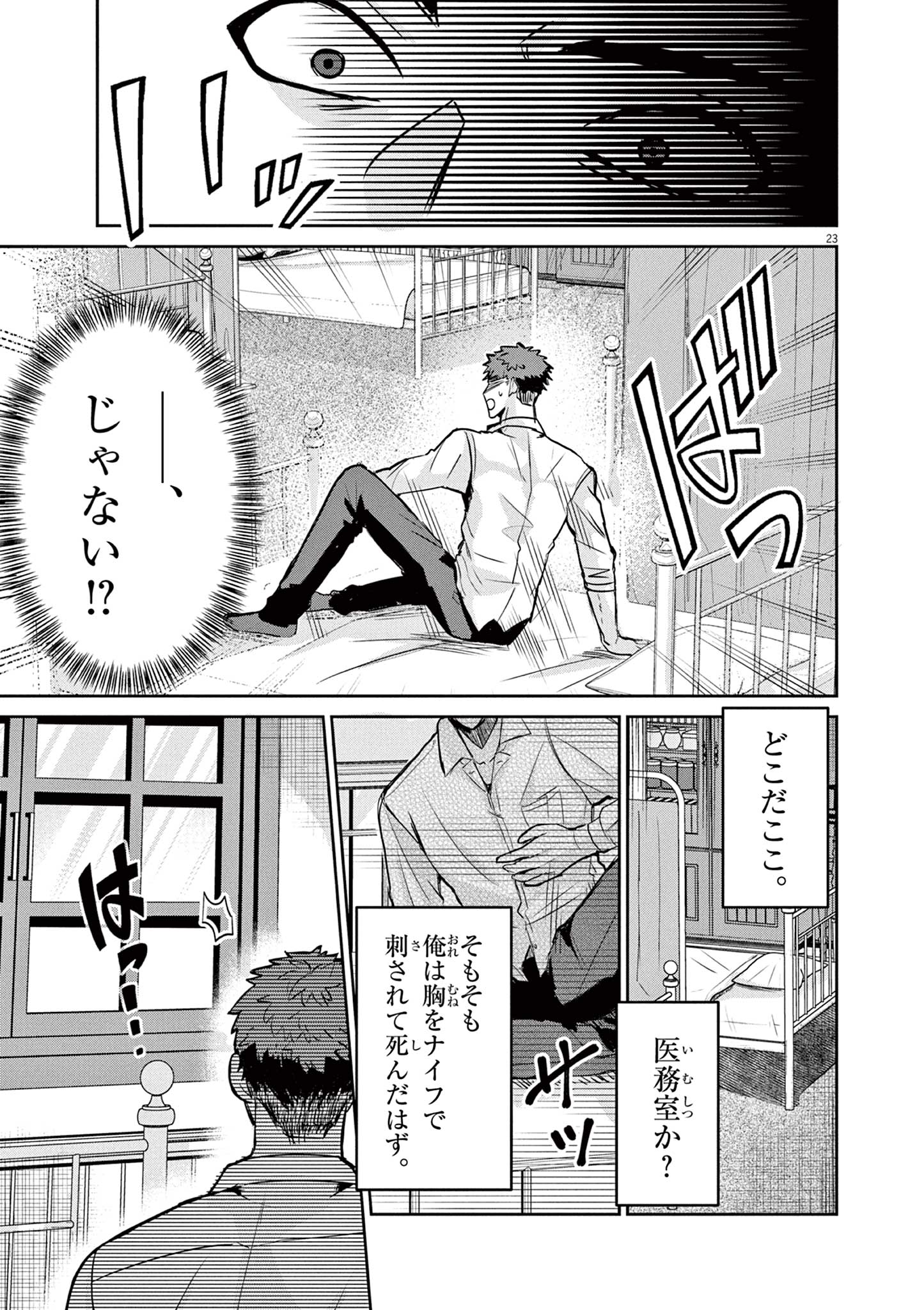 Nichiasa Suki no Otaku ga Akuyaku Seito ni Tenseishita Kekka, Hametsu Flag ga Houkaishiteiku Ken ni Tsuite Chap 1 - Next Chap 2