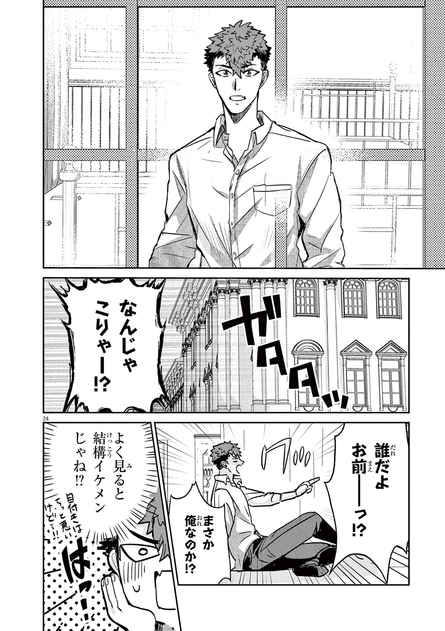 Nichiasa Suki no Otaku ga Akuyaku Seito ni Tenseishita Kekka, Hametsu Flag ga Houkaishiteiku Ken ni Tsuite Chap 1 - Next Chap 2