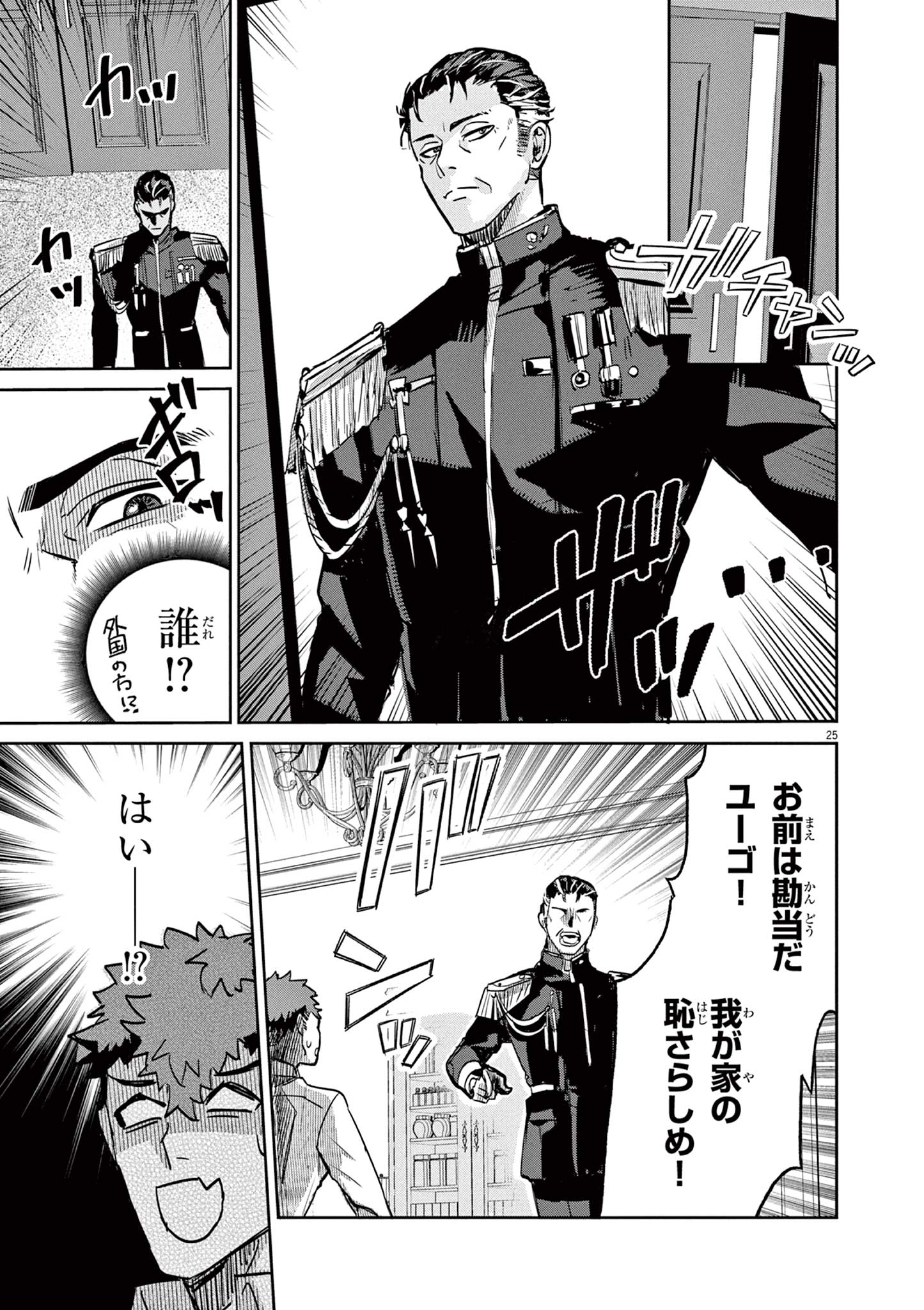 Nichiasa Suki no Otaku ga Akuyaku Seito ni Tenseishita Kekka, Hametsu Flag ga Houkaishiteiku Ken ni Tsuite Chap 1 - Next Chap 2