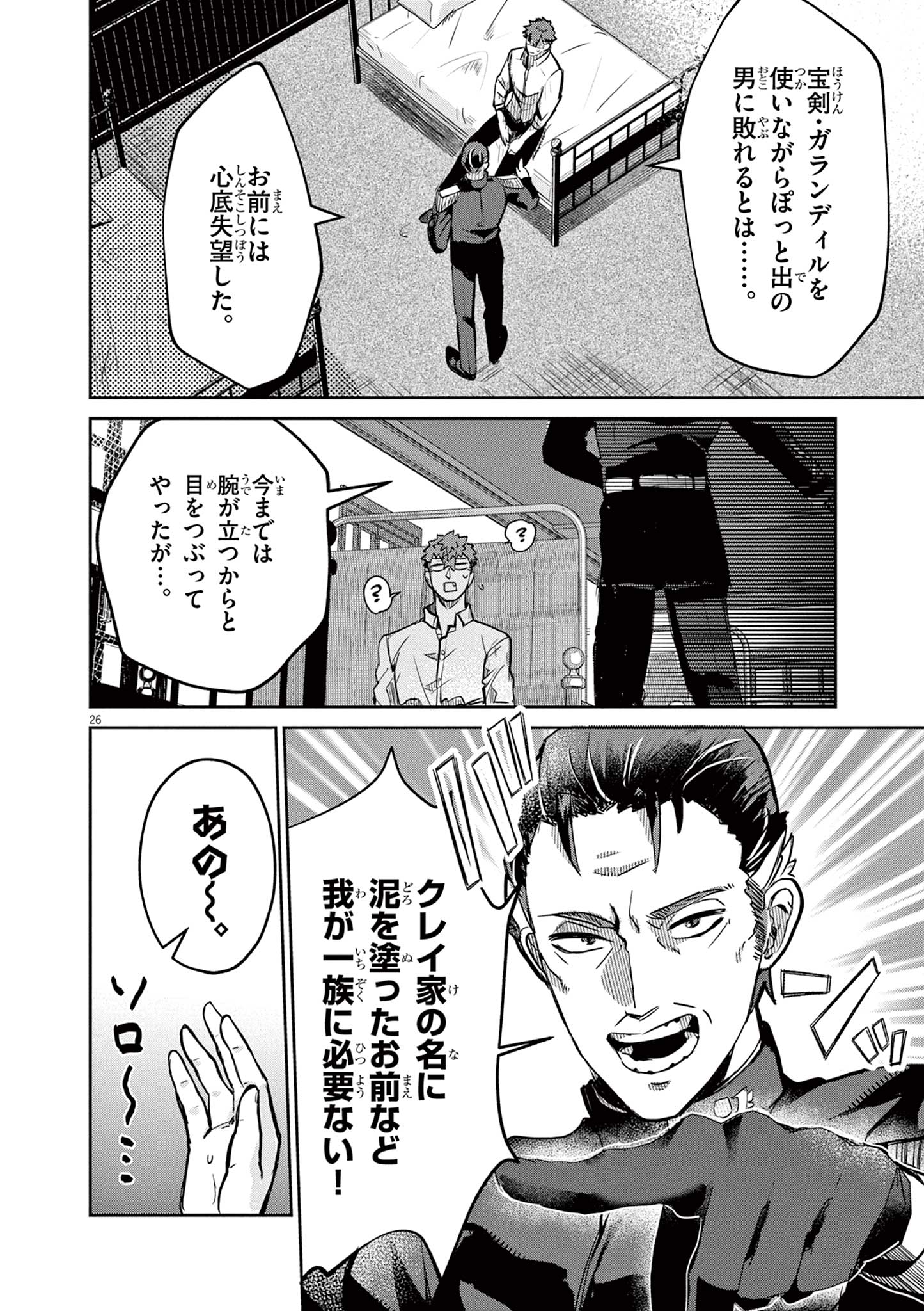 Nichiasa Suki no Otaku ga Akuyaku Seito ni Tenseishita Kekka, Hametsu Flag ga Houkaishiteiku Ken ni Tsuite Chap 1 - Next Chap 2