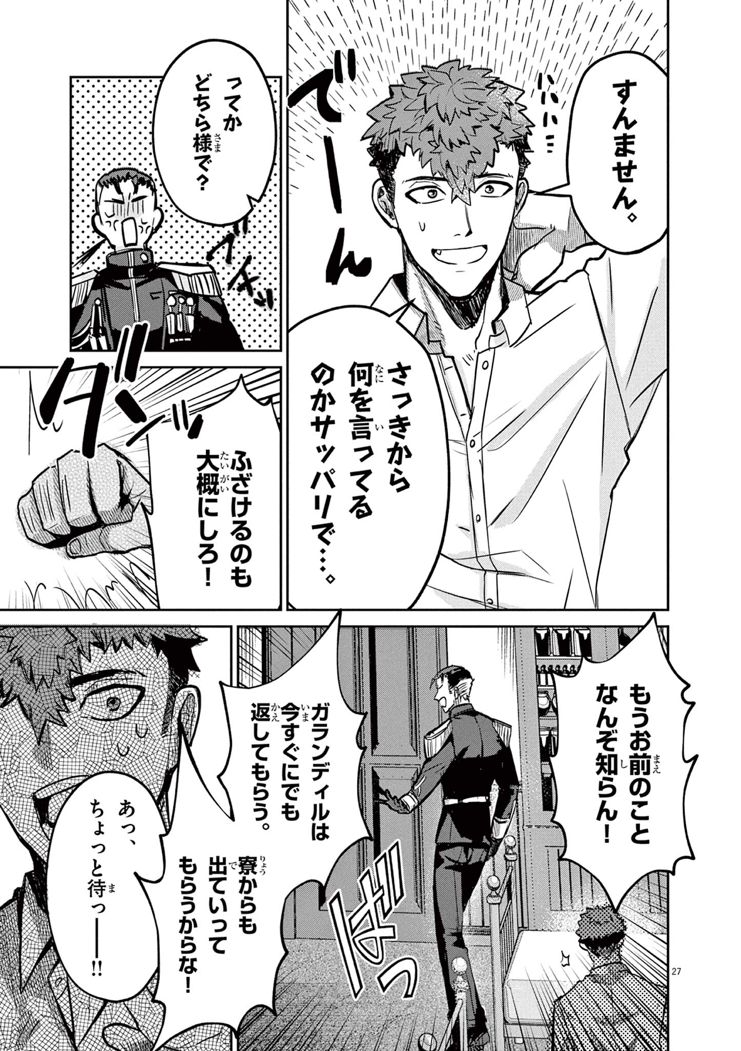 Nichiasa Suki no Otaku ga Akuyaku Seito ni Tenseishita Kekka, Hametsu Flag ga Houkaishiteiku Ken ni Tsuite Chap 1 - Next Chap 2