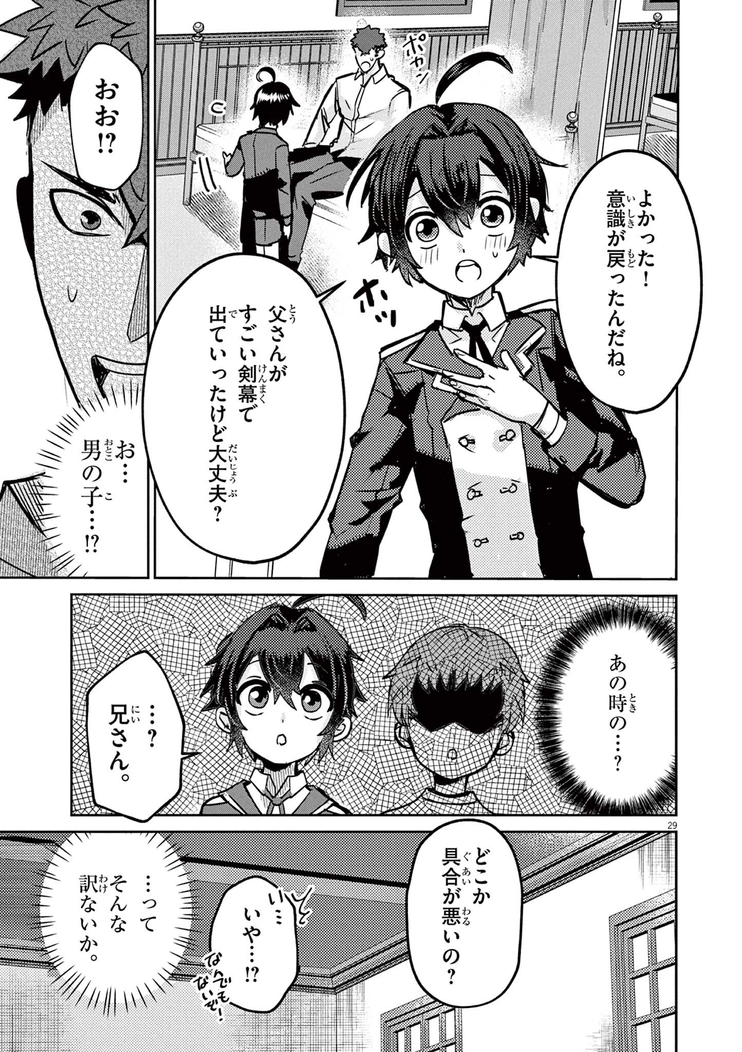 Nichiasa Suki no Otaku ga Akuyaku Seito ni Tenseishita Kekka, Hametsu Flag ga Houkaishiteiku Ken ni Tsuite Chap 1 - Next Chap 2