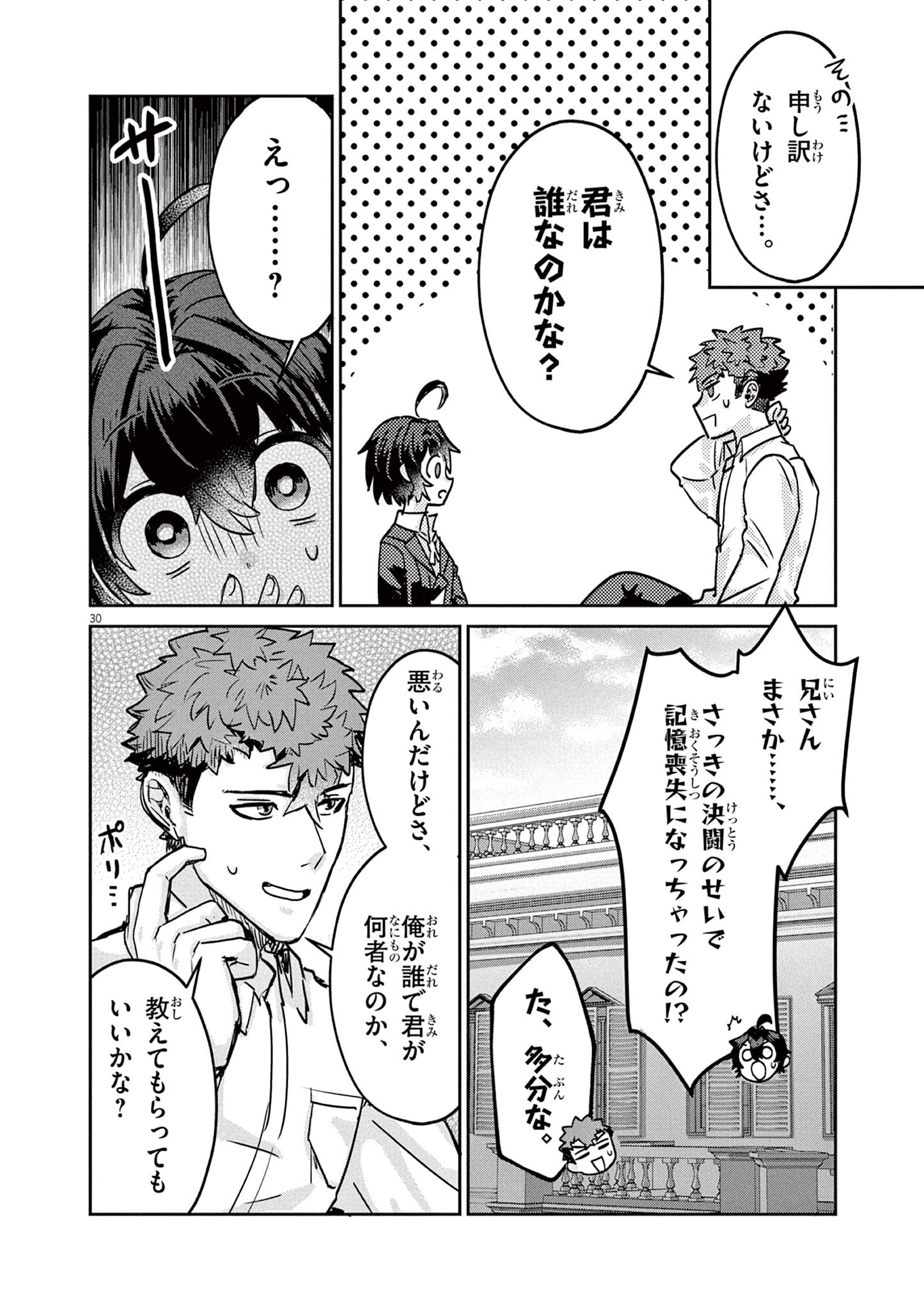 Nichiasa Suki no Otaku ga Akuyaku Seito ni Tenseishita Kekka, Hametsu Flag ga Houkaishiteiku Ken ni Tsuite Chap 1 - Next Chap 2
