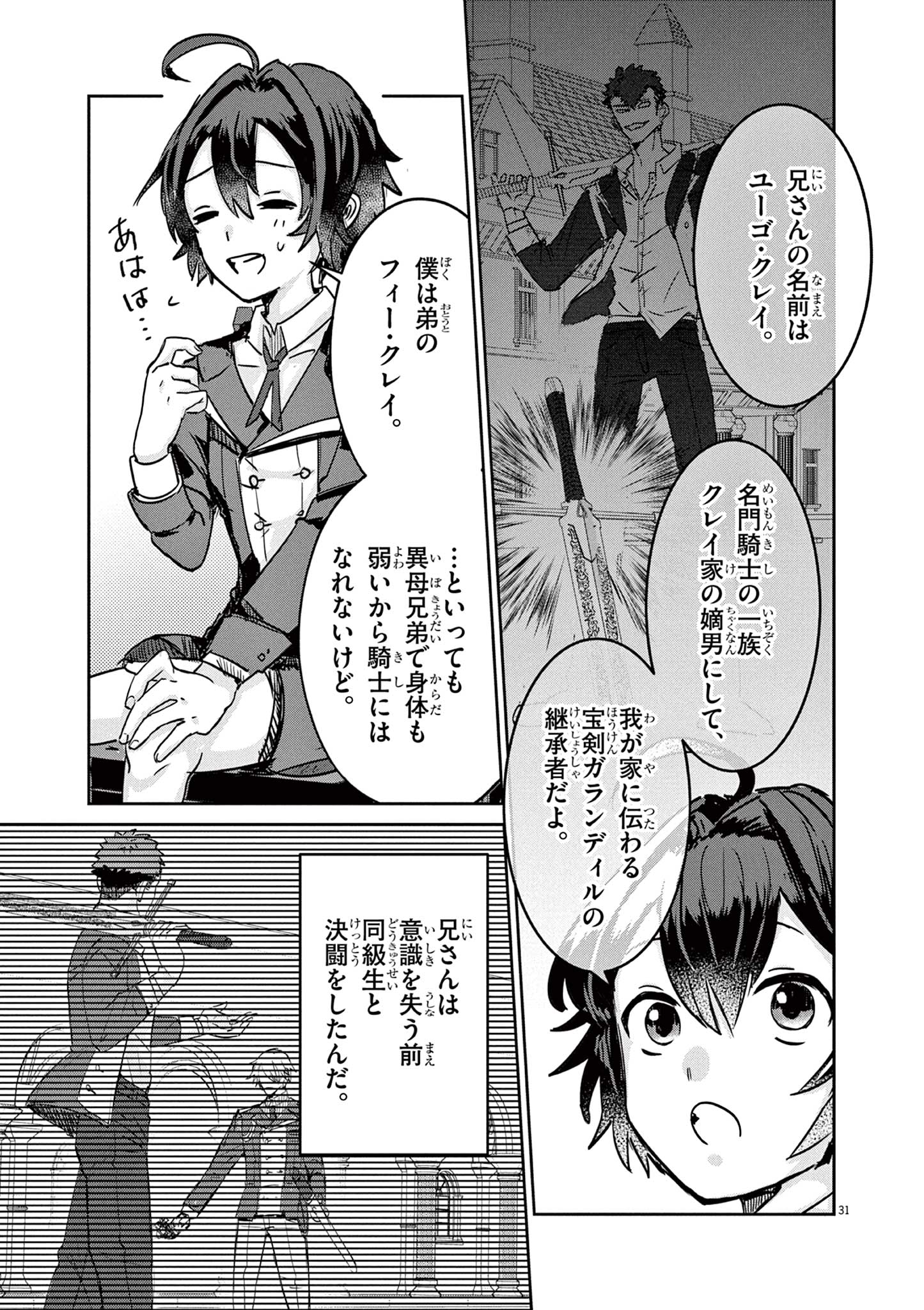 Nichiasa Suki no Otaku ga Akuyaku Seito ni Tenseishita Kekka, Hametsu Flag ga Houkaishiteiku Ken ni Tsuite Chap 1 - Next Chap 2