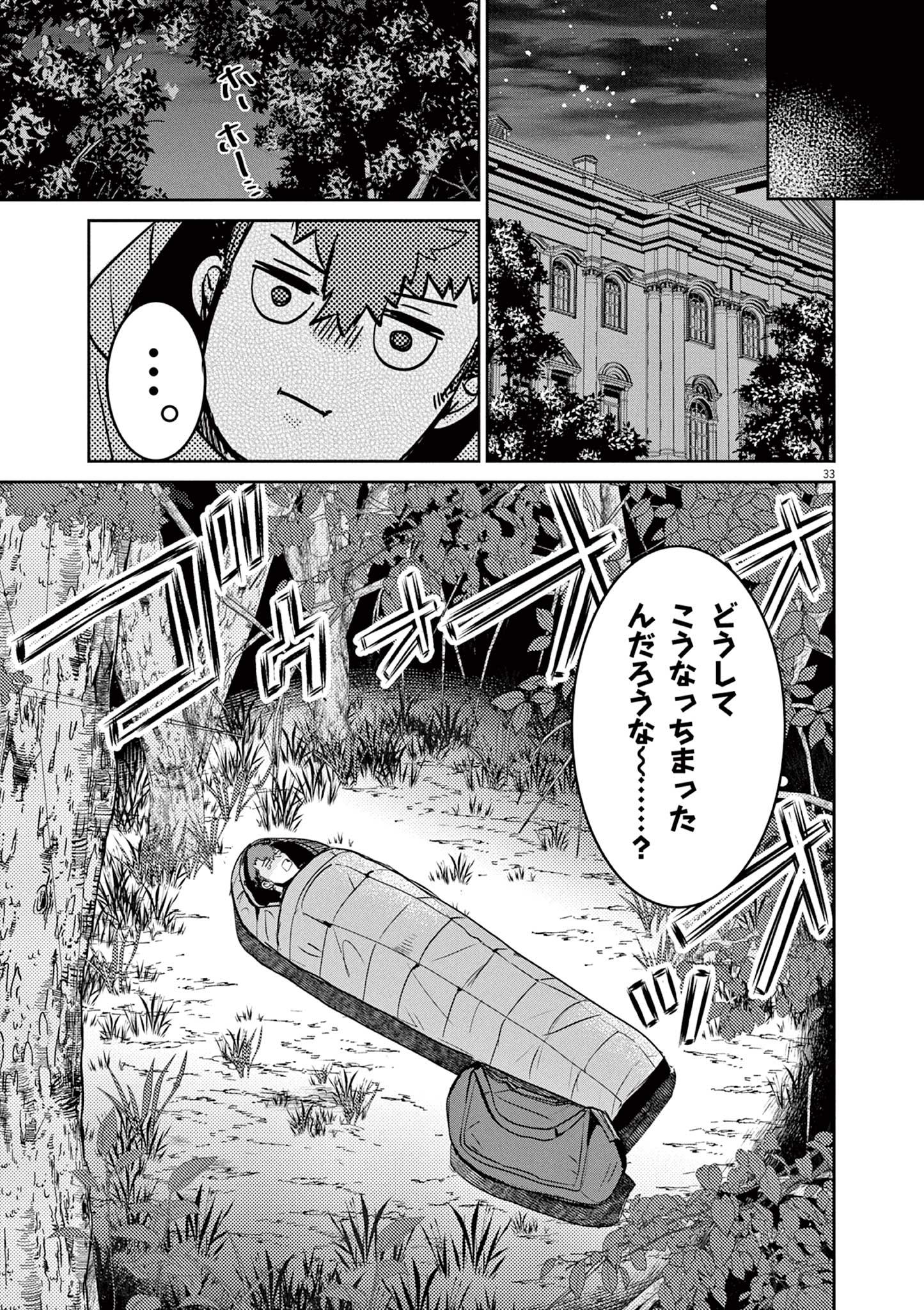 Nichiasa Suki no Otaku ga Akuyaku Seito ni Tenseishita Kekka, Hametsu Flag ga Houkaishiteiku Ken ni Tsuite Chap 1 - Next Chap 2