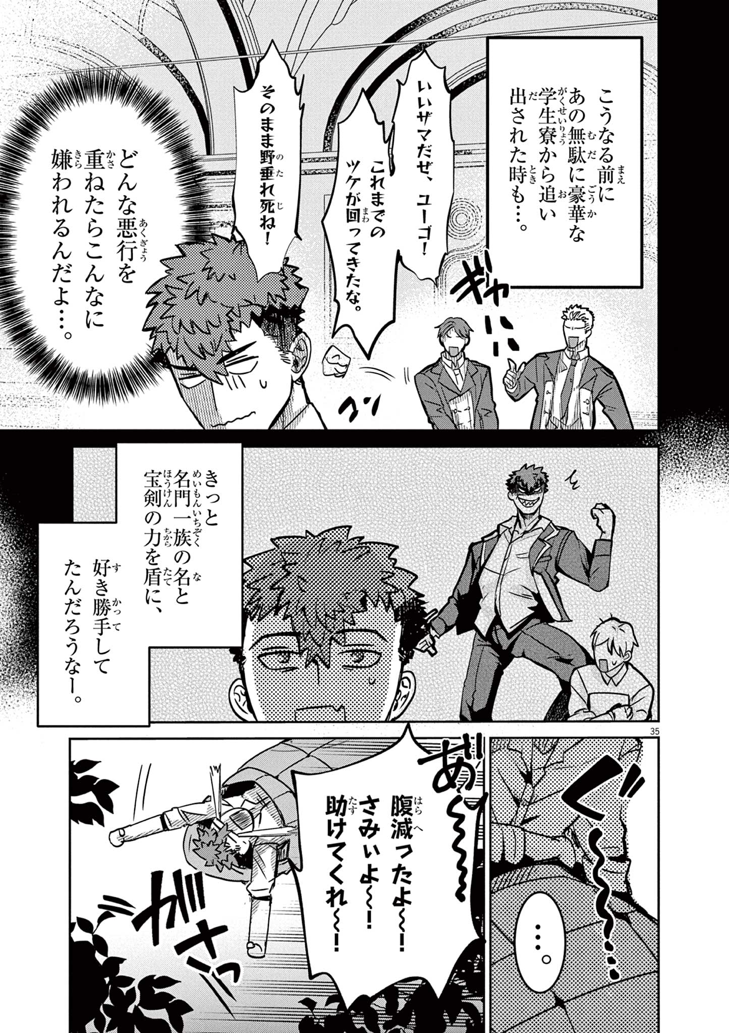 Nichiasa Suki no Otaku ga Akuyaku Seito ni Tenseishita Kekka, Hametsu Flag ga Houkaishiteiku Ken ni Tsuite Chap 1 - Next Chap 2