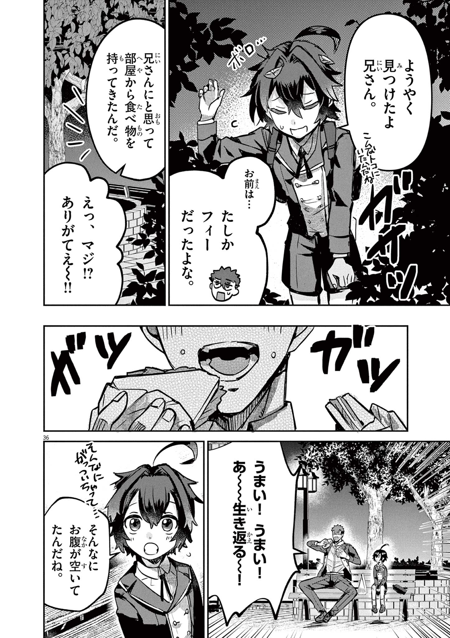 Nichiasa Suki no Otaku ga Akuyaku Seito ni Tenseishita Kekka, Hametsu Flag ga Houkaishiteiku Ken ni Tsuite Chap 1 - Next Chap 2