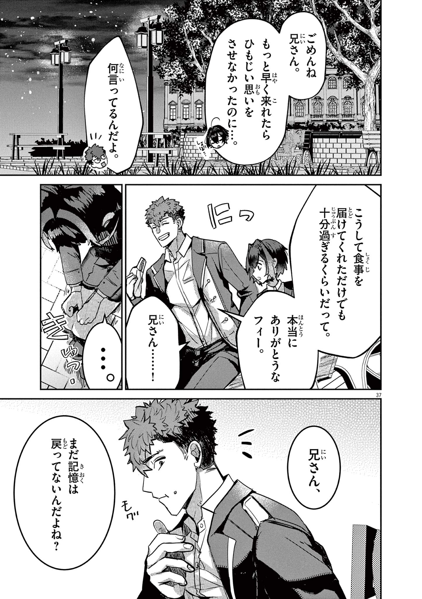 Nichiasa Suki no Otaku ga Akuyaku Seito ni Tenseishita Kekka, Hametsu Flag ga Houkaishiteiku Ken ni Tsuite Chap 1 - Next Chap 2