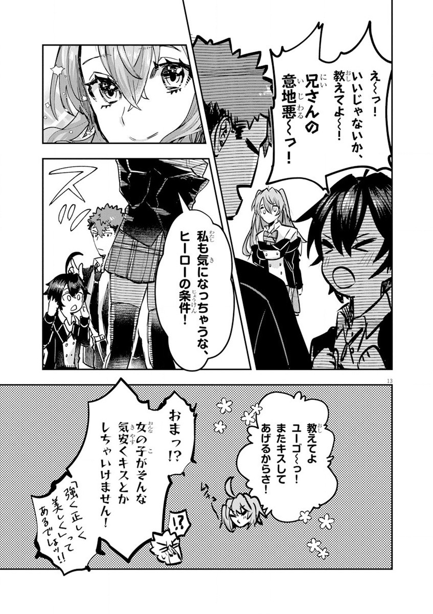 Nichiasa Suki no Otaku ga Akuyaku Seito ni Tenseishita Kekka, Hametsu Flag ga Houkaishiteiku Ken ni Tsuite Chap 10 - Next Chap 11