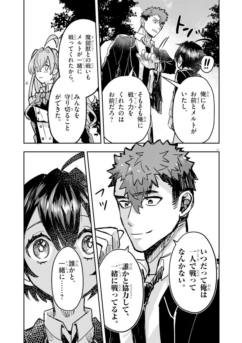 Nichiasa Suki no Otaku ga Akuyaku Seito ni Tenseishita Kekka, Hametsu Flag ga Houkaishiteiku Ken ni Tsuite Chap 10 - Next Chap 11