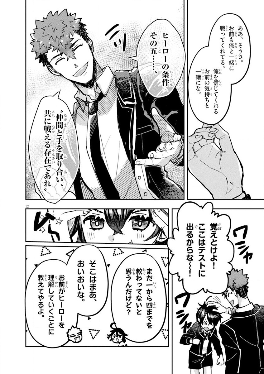 Nichiasa Suki no Otaku ga Akuyaku Seito ni Tenseishita Kekka, Hametsu Flag ga Houkaishiteiku Ken ni Tsuite Chap 10 - Next Chap 11