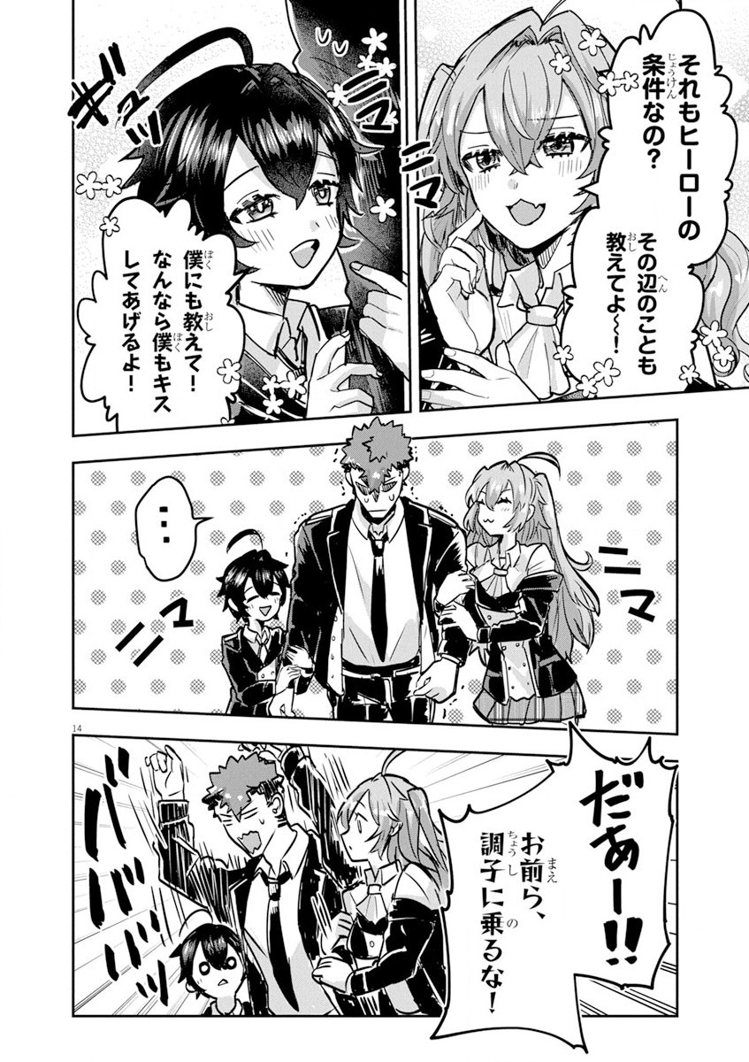 Nichiasa Suki no Otaku ga Akuyaku Seito ni Tenseishita Kekka, Hametsu Flag ga Houkaishiteiku Ken ni Tsuite Chap 10 - Next Chap 11