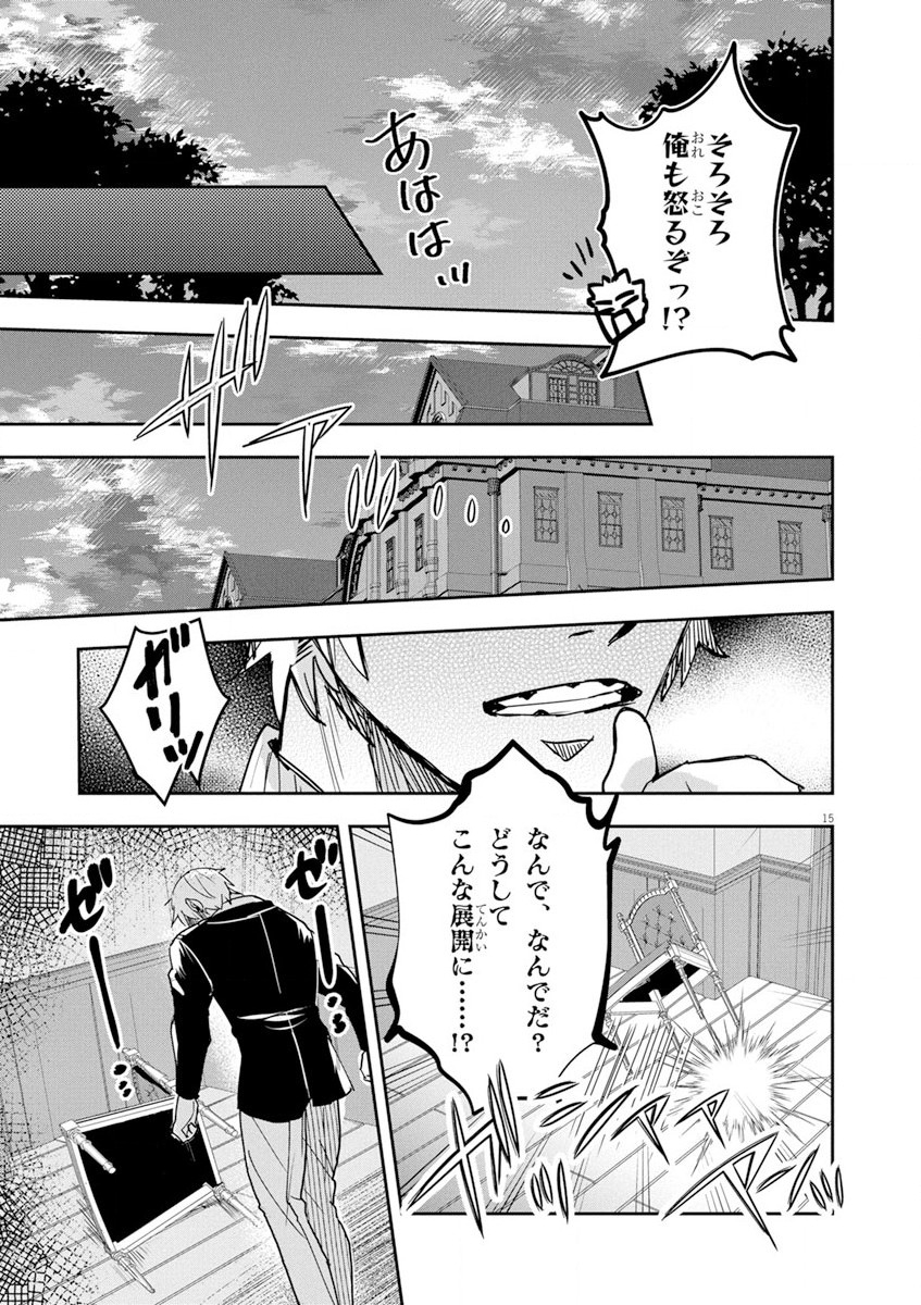 Nichiasa Suki no Otaku ga Akuyaku Seito ni Tenseishita Kekka, Hametsu Flag ga Houkaishiteiku Ken ni Tsuite Chap 10 - Next Chap 11