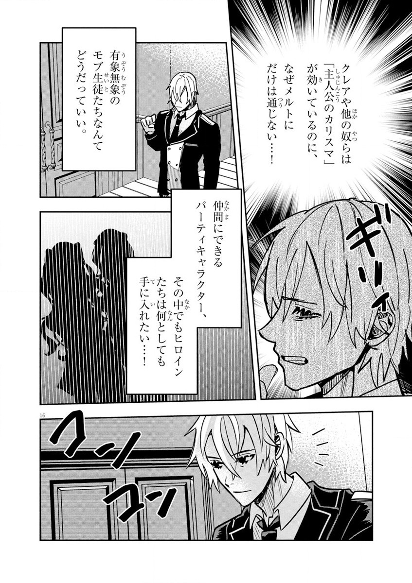 Nichiasa Suki no Otaku ga Akuyaku Seito ni Tenseishita Kekka, Hametsu Flag ga Houkaishiteiku Ken ni Tsuite Chap 10 - Next Chap 11