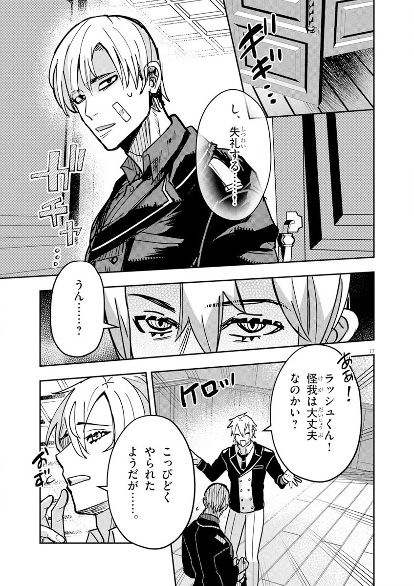 Nichiasa Suki no Otaku ga Akuyaku Seito ni Tenseishita Kekka, Hametsu Flag ga Houkaishiteiku Ken ni Tsuite Chap 10 - Next Chap 11