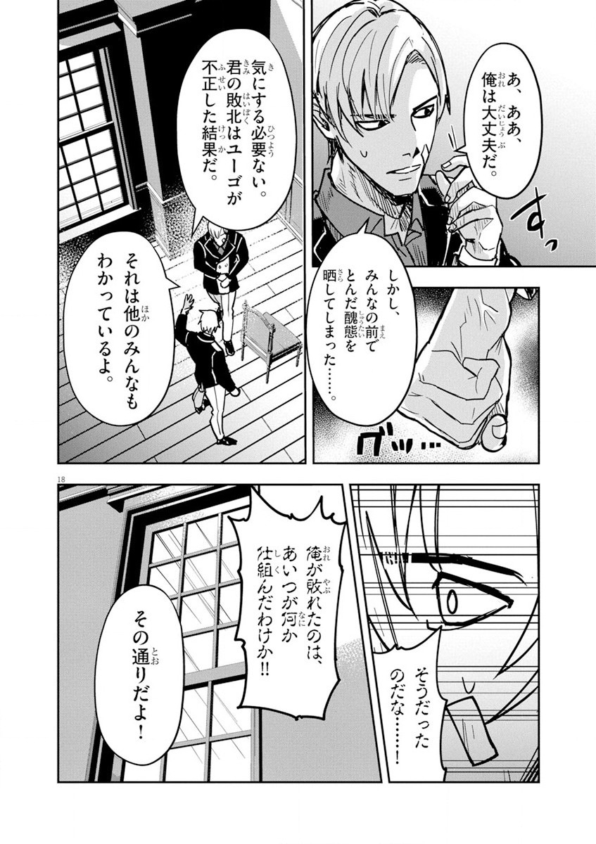 Nichiasa Suki no Otaku ga Akuyaku Seito ni Tenseishita Kekka, Hametsu Flag ga Houkaishiteiku Ken ni Tsuite Chap 10 - Next Chap 11