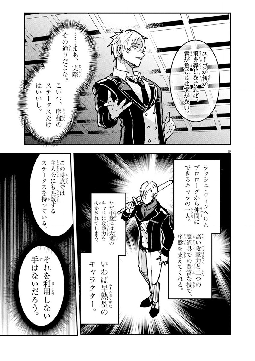 Nichiasa Suki no Otaku ga Akuyaku Seito ni Tenseishita Kekka, Hametsu Flag ga Houkaishiteiku Ken ni Tsuite Chap 10 - Next Chap 11