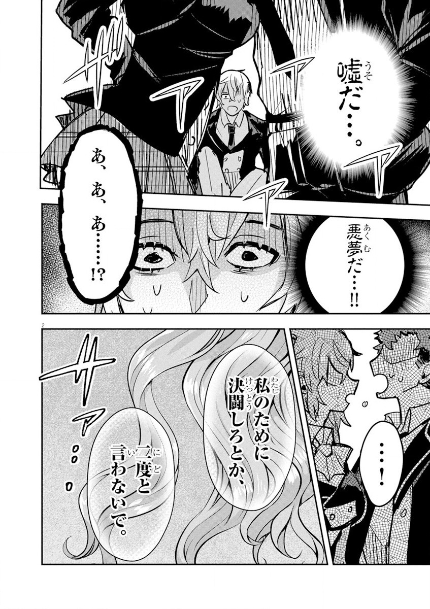 Nichiasa Suki no Otaku ga Akuyaku Seito ni Tenseishita Kekka, Hametsu Flag ga Houkaishiteiku Ken ni Tsuite Chap 10 - Next Chap 11