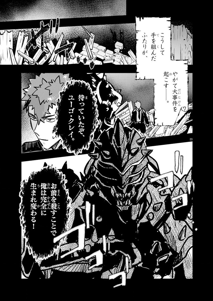 Nichiasa Suki no Otaku ga Akuyaku Seito ni Tenseishita Kekka, Hametsu Flag ga Houkaishiteiku Ken ni Tsuite Chap 10 - Next Chap 11