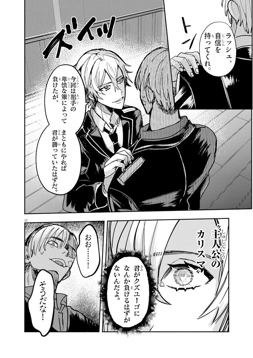 Nichiasa Suki no Otaku ga Akuyaku Seito ni Tenseishita Kekka, Hametsu Flag ga Houkaishiteiku Ken ni Tsuite Chap 10 - Next Chap 11
