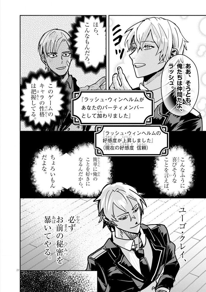 Nichiasa Suki no Otaku ga Akuyaku Seito ni Tenseishita Kekka, Hametsu Flag ga Houkaishiteiku Ken ni Tsuite Chap 10 - Next Chap 11