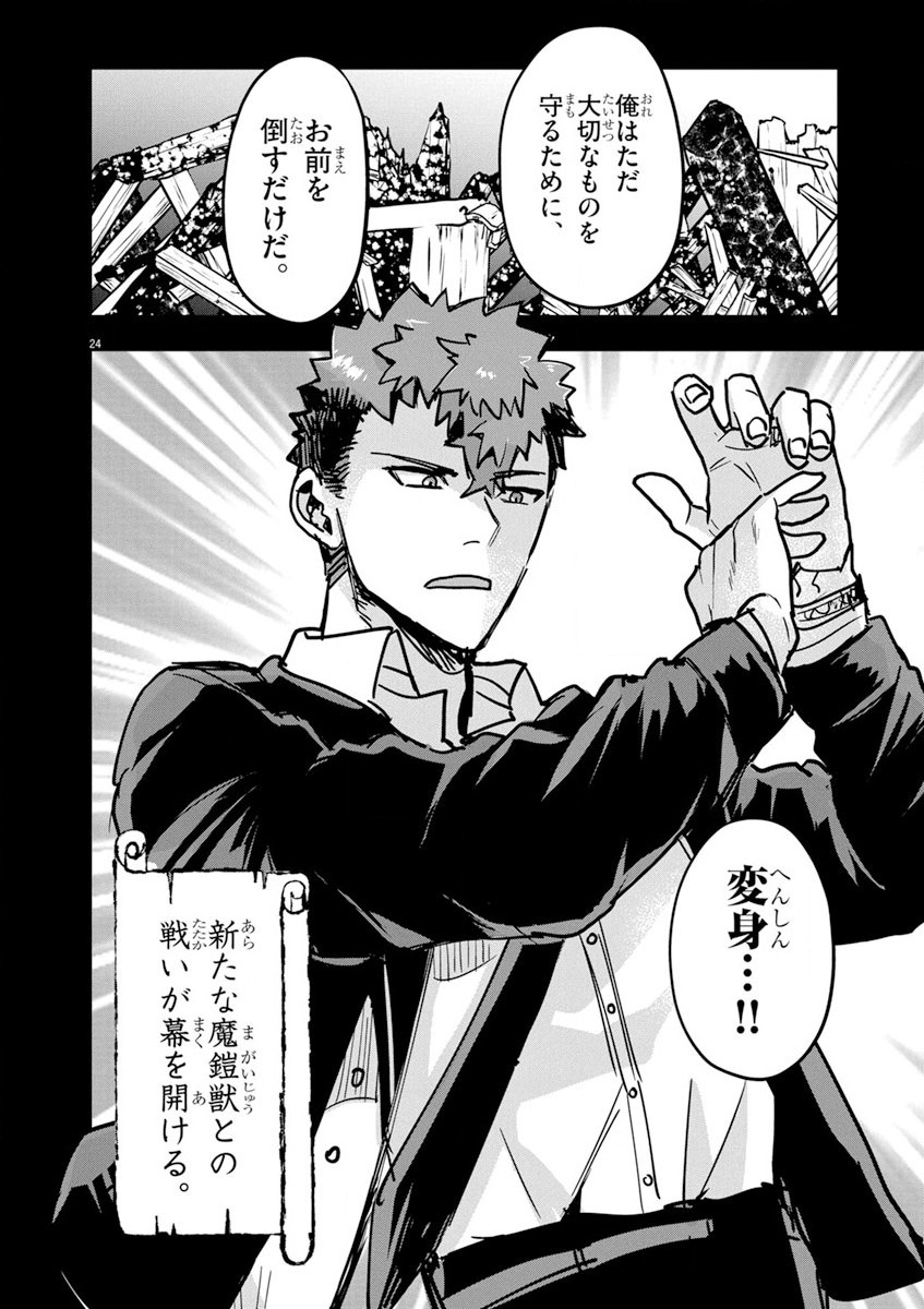 Nichiasa Suki no Otaku ga Akuyaku Seito ni Tenseishita Kekka, Hametsu Flag ga Houkaishiteiku Ken ni Tsuite Chap 10 - Next Chap 11
