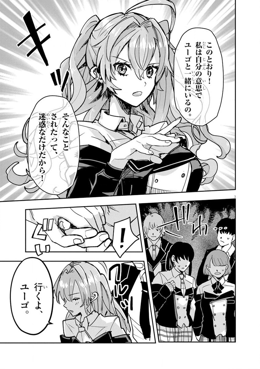 Nichiasa Suki no Otaku ga Akuyaku Seito ni Tenseishita Kekka, Hametsu Flag ga Houkaishiteiku Ken ni Tsuite Chap 10 - Next Chap 11