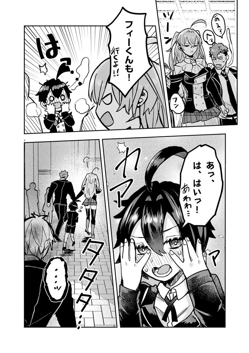 Nichiasa Suki no Otaku ga Akuyaku Seito ni Tenseishita Kekka, Hametsu Flag ga Houkaishiteiku Ken ni Tsuite Chap 10 - Next Chap 11