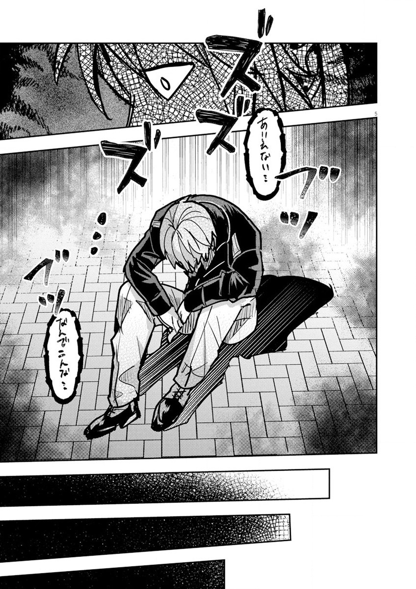 Nichiasa Suki no Otaku ga Akuyaku Seito ni Tenseishita Kekka, Hametsu Flag ga Houkaishiteiku Ken ni Tsuite Chap 10 - Next Chap 11