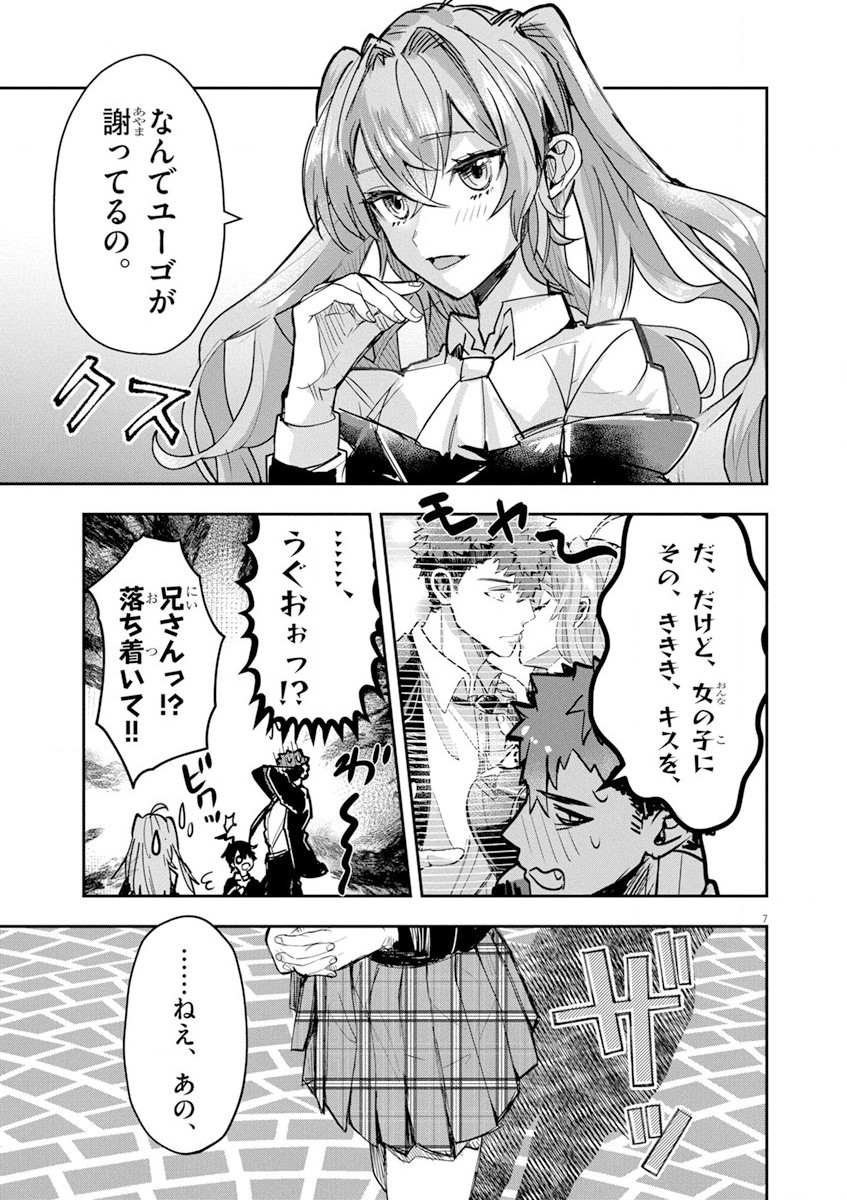 Nichiasa Suki no Otaku ga Akuyaku Seito ni Tenseishita Kekka, Hametsu Flag ga Houkaishiteiku Ken ni Tsuite Chap 10 - Next Chap 11