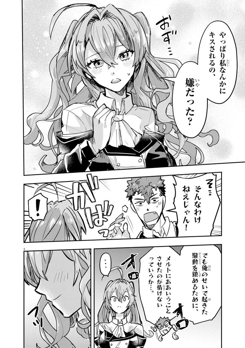 Nichiasa Suki no Otaku ga Akuyaku Seito ni Tenseishita Kekka, Hametsu Flag ga Houkaishiteiku Ken ni Tsuite Chap 10 - Next Chap 11