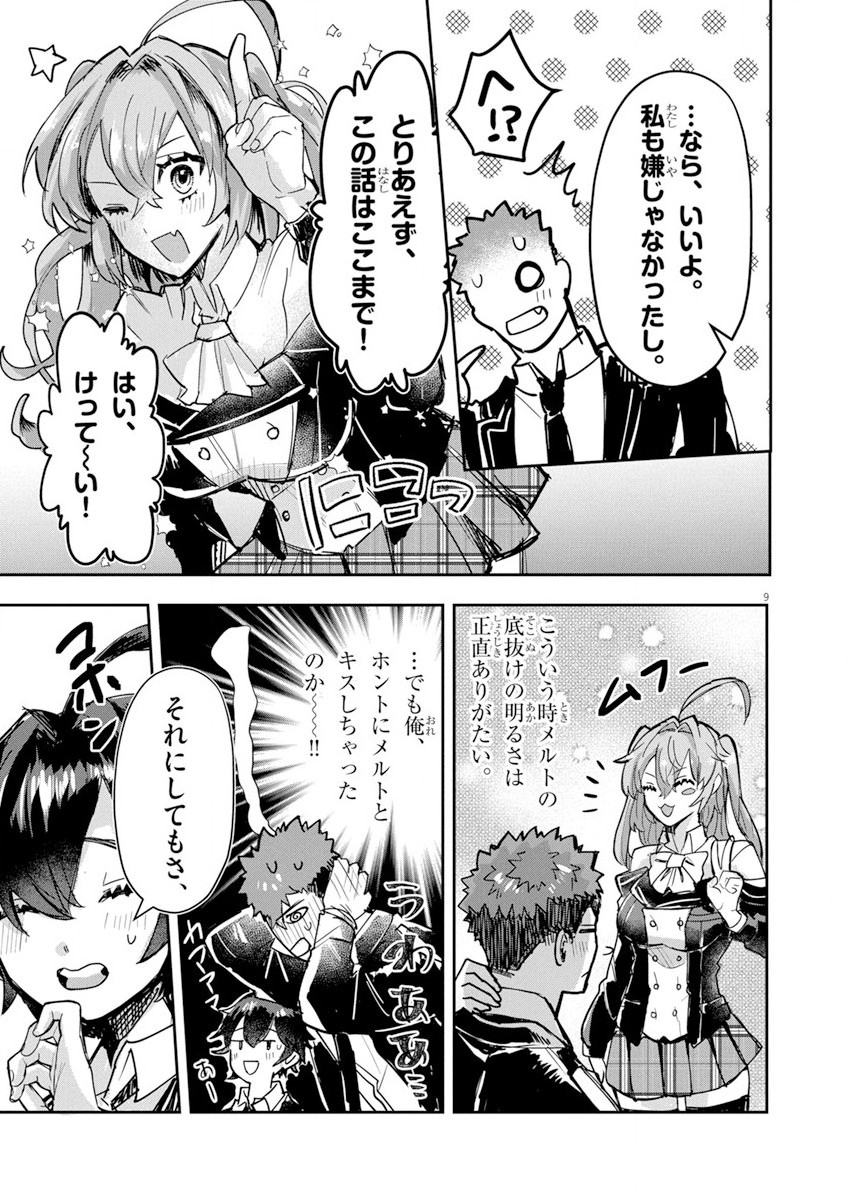 Nichiasa Suki no Otaku ga Akuyaku Seito ni Tenseishita Kekka, Hametsu Flag ga Houkaishiteiku Ken ni Tsuite Chap 10 - Next Chap 11