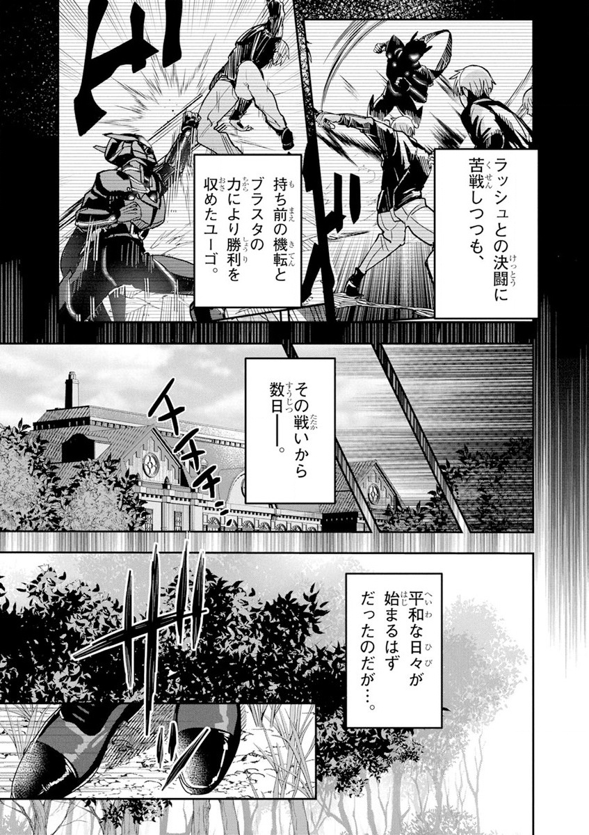 Nichiasa Suki no Otaku ga Akuyaku Seito ni Tenseishita Kekka, Hametsu Flag ga Houkaishiteiku Ken ni Tsuite Chap 11 - Next Chap 12
