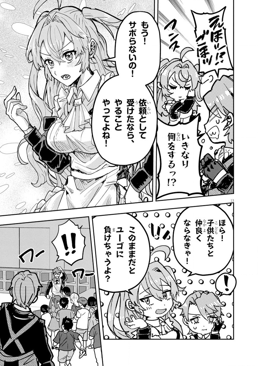 Nichiasa Suki no Otaku ga Akuyaku Seito ni Tenseishita Kekka, Hametsu Flag ga Houkaishiteiku Ken ni Tsuite Chap 11 - Next Chap 12