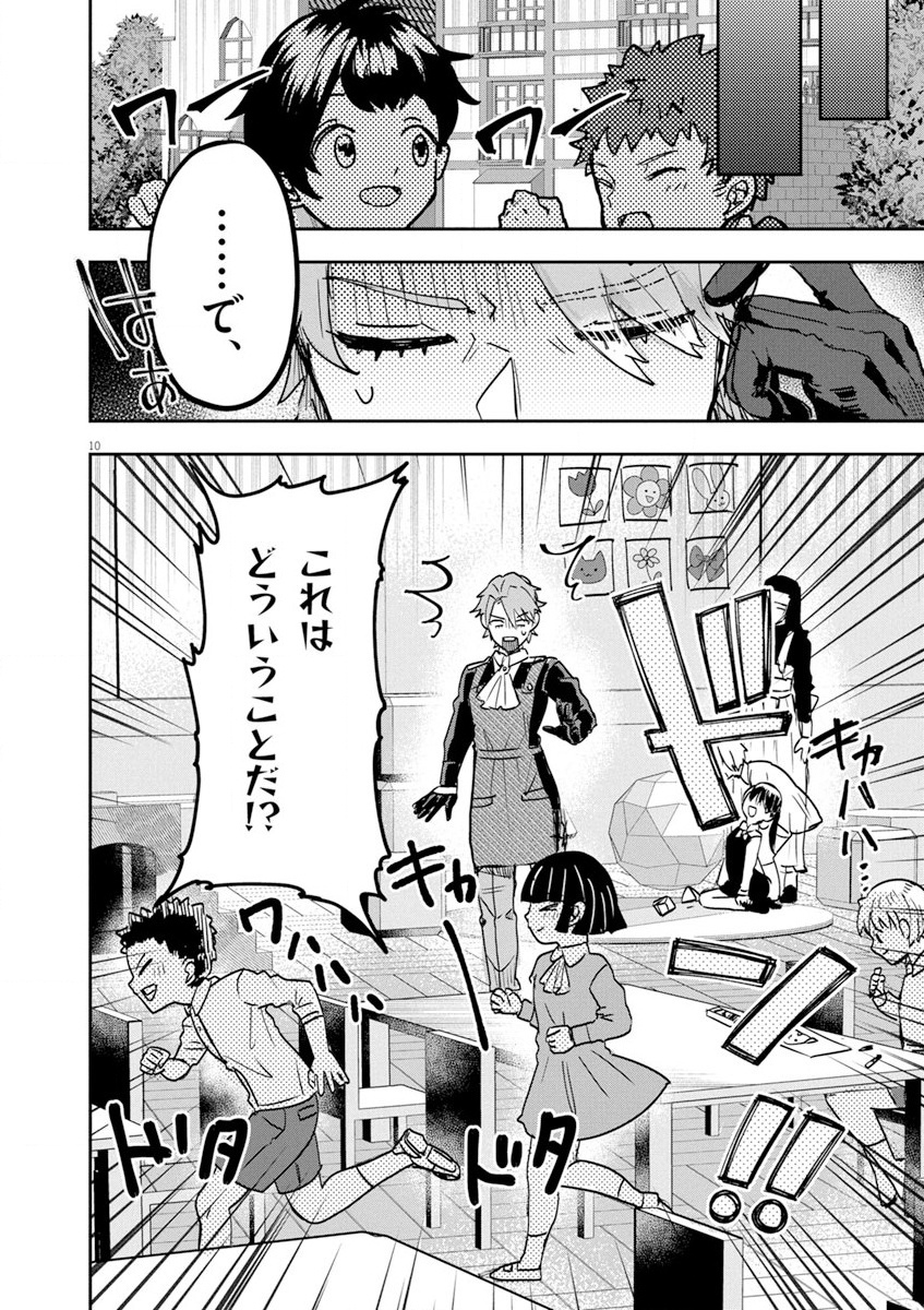 Nichiasa Suki no Otaku ga Akuyaku Seito ni Tenseishita Kekka, Hametsu Flag ga Houkaishiteiku Ken ni Tsuite Chap 11 - Next Chap 12