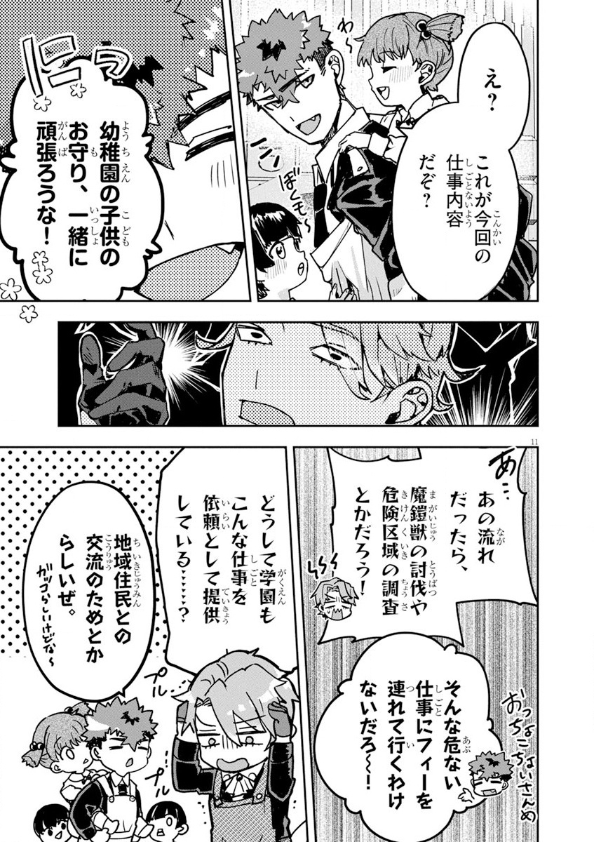 Nichiasa Suki no Otaku ga Akuyaku Seito ni Tenseishita Kekka, Hametsu Flag ga Houkaishiteiku Ken ni Tsuite Chap 11 - Next Chap 12