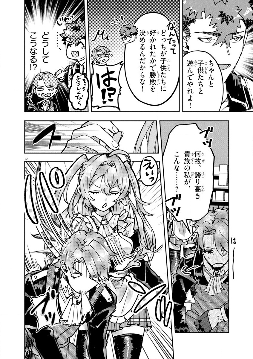 Nichiasa Suki no Otaku ga Akuyaku Seito ni Tenseishita Kekka, Hametsu Flag ga Houkaishiteiku Ken ni Tsuite Chap 11 - Next Chap 12