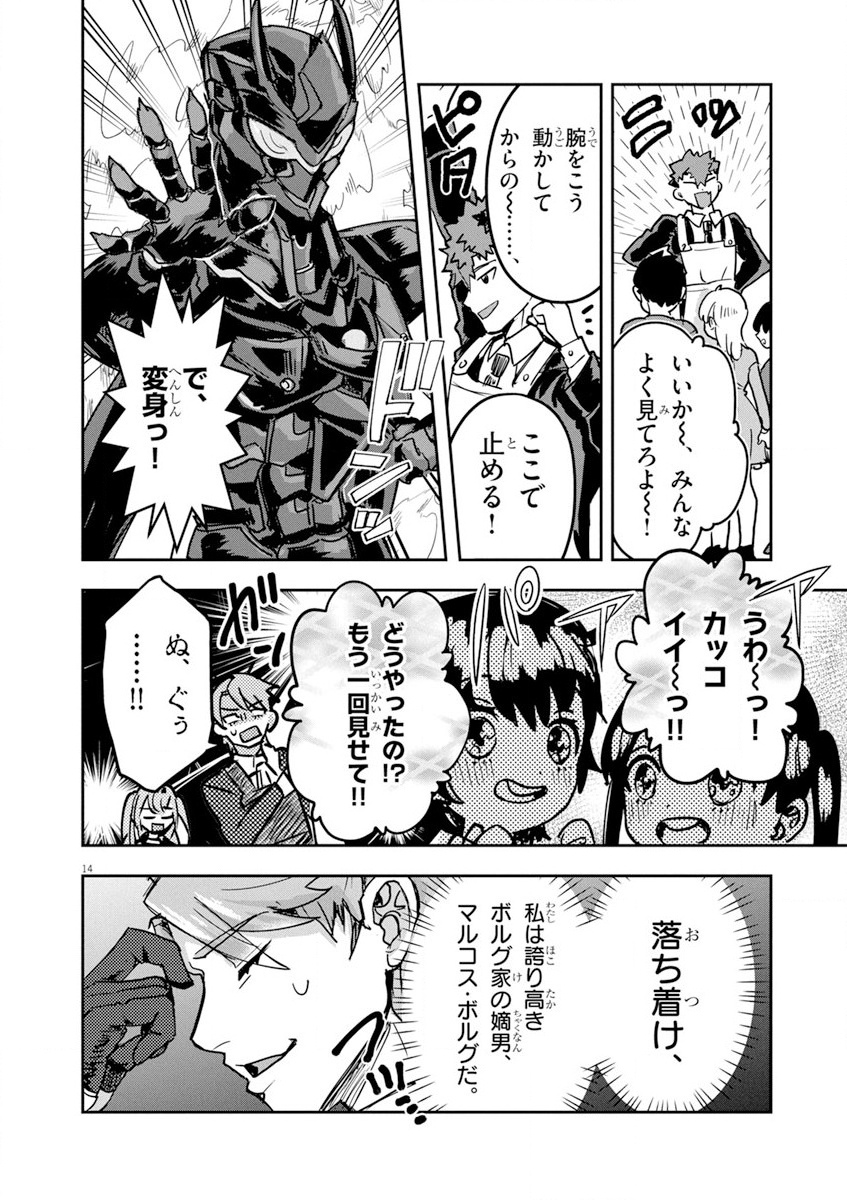 Nichiasa Suki no Otaku ga Akuyaku Seito ni Tenseishita Kekka, Hametsu Flag ga Houkaishiteiku Ken ni Tsuite Chap 11 - Next Chap 12